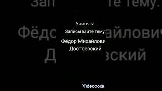 ч не поместилось. Великий из бродячих псов. Достоевский