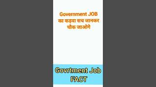 😱March में goverment employees को salary क्यों नहीं मिलती?,#Government job fact, random Fact,#Fact