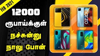 ₹12000 ரூபாய்க்குள் நச்சுன்னு நாலு போன் 🔥 Best Mobiles Under 12000 in Tamil | Tech Kotta