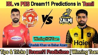 ISL vs PES Dream11 Predictions Tamil | ISL vs PES | #dream11 #t20  #psl #psl2024 #mrintrovert