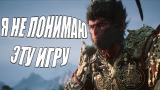 Как меня разочаровал Black Myth: Wukong, но игра все еще очень хороша