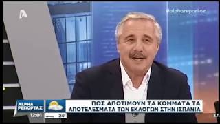 Τώρα όλοι προσπαθούν να ακουμπήσουν ξανά στο ΠΑΣΟΚ (30.4.2019 @ AlphaTV)