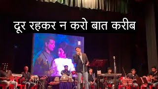 दूर रहकर न करो बात| Soul full Mohmmad rafi | Nostalgia Jabalpur | Abhishek Padwar