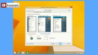 Μενού έναρξης στα Windows 8 -  Windows 8 start menu