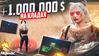 ЗАРАБОТАЛА 1.000.000$ НА КЛАДАХ или ЛУЧШИЙ ГАЙД ПО КЛАДОИСКАТЕЛЮ НА MAJESTIC RP + КАРТА КЛАДОВ