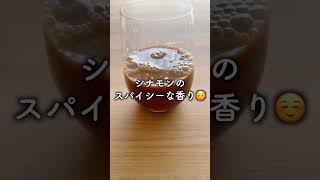 UMAIチャイを飲んでみました #shorts