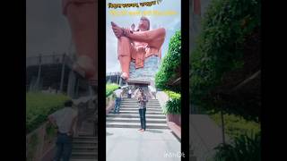 विश्व की सबसे ऊंची शिव प्रतिमा विश्वास स्वरूपम नाथद्वारा राजसमंद ||#shiv #subscribe