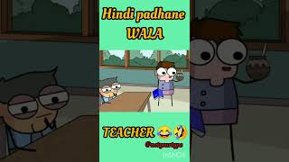 ||Tag your Hindi Teacher 😂😂|| #subscribe #shortsvideo #notyourtypeshort  #like