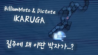 [ ADOFAI Custom #102 ] BilliumMoto & Dictate - 1KARUGA [ Map by Nephrolepis ]