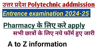 Pharmacy admission के लिए करे apply AtoZ information|pharmacy admission 2024