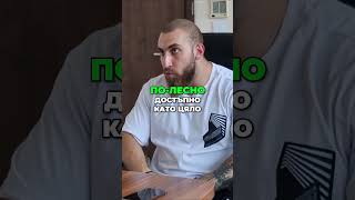 Защо повече хора гледат към химията #podcast #bulgaria #стероид