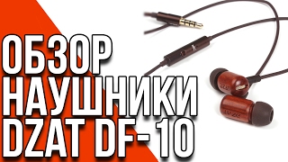 DZAT DF-10 - обзор деревянных наушников [Aliexpress.com]