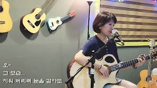 조그만 내 가슴에 퍼지면....    독백 - 혜은이(Cover)