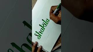 Shakila' name in calligraphy writing