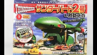 DeAgostini 1/144 Thunderbird 2 #1 Build!