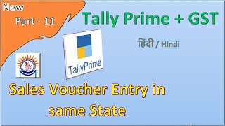 How to Create Sales Voucher in Tally Prime Software - Step by Step Tutorial