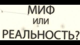 Русский мир есть? Миф или реальность? Русская земля