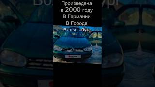 Оцениваю Авто Из Дрома 🤔❤ Vw Golf 4 Универсал  #фольскваген#гольф4#цой#кино#цойжив#golf#volkswagen