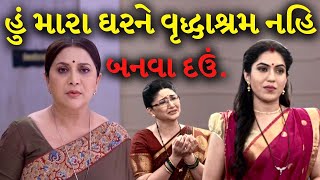 વૃદ્ધાશ્રમ | Sad Father And Sone Story In Gujarati | Best Emotional Story By The Gujju Motivation