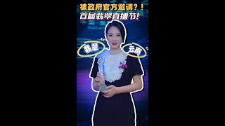 喜兒受邀參加瑞麗市大型頒獎儀式！感謝政府對南國珠寶的支持！同時也感謝粉絲寶寶們對喜兒的喜愛～～#翡翠手镯 #泼水节