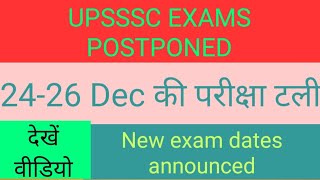 UPSSSC JUNIOR ASSISTANT EXAMS POSTPONED