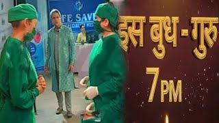 YRKKH: मनीष के सामने खुला Doctor-Nurse के खेल का राज़, सामने आया रुही-अभिरा के बच्चे का राज़|Latest