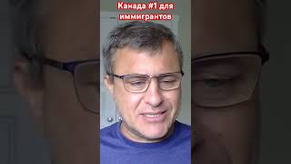 Почему Канада лучшая страна #канада