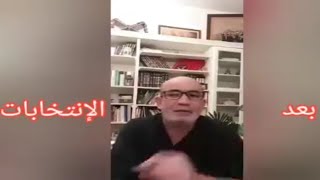 شاهد تصريحات العربي زيتوت قبل وبعد الانتخابات