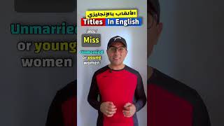 Easy Engleasy II Titles in English الألقاب بالإنجليزي