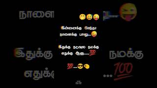 🚶Single whatsapp status tamil || Morattu single whatsapp status @lyricstamizan #shorts #single