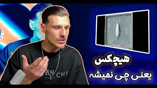 HICHKAS - YANI CHI MISHE | REACTION | - ری اکشن ترک " یعنی چی میشه" از هیچکس