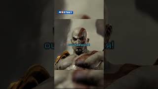 Кратос убивает Гелиоса / God of War 3 / #фильмы #кино #godofwar #kratos #shorts