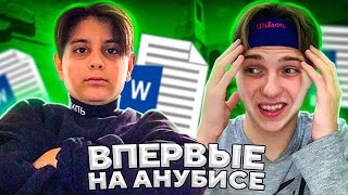 ВПЕРВЫЕ ИГРАЮ НА КАРТЕ ANUBIS/ПРОВЕРКА КФГ ПОДПИСЧИКА #7