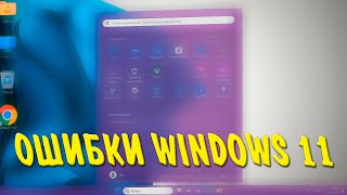 Как отключить отчеты об ошибках в Windows 11