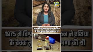 इतिहास में 13 नबंवर #publicvani #latestnews #hindinews