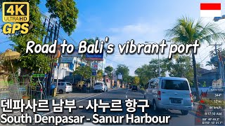 4K Bali Drive | Denpasar Selatan(South) road trip, to the Sanur Harbour 발리 덴파사르 남부-사누르 항구 드라이브 여행