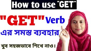 Use of 'GET' in English// English Grammar and Spoken English// GET এর সব ব্যবহার।