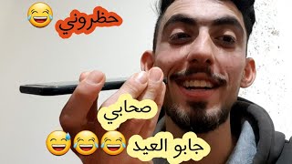 بنات لا تثقوا في الشباب بعد هذا الفيديو 😂😂