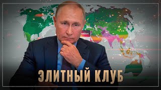 Вот это поворот! Как так вышло, что Россия вошла в золотой миллиард?