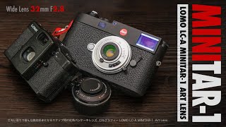 絶対買うレンズ「LOMO LC-A Minitar-1 Art Lens 2.8/32 M」エモい写真が撮れる伝説のロモレンズをミラーレスカメラでも使える！