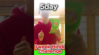 HINDI 1WEEK CHALLENGE by JAPANESE #shorts