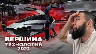 КОСМИЧЕСКАЯ ВЫСТАВКА АВТО в ГУАНЧЖОУ 2023г. МАШИНЫ-САМОЛЁТЫ и ГИППЕРКАРЫ БУДУЩЕГО