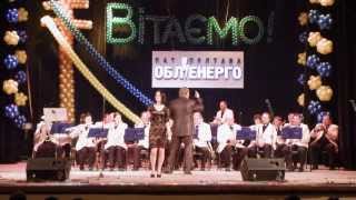 День Енергетика 2013. Святковий концерт