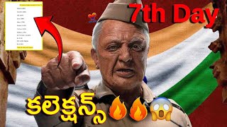 Indian 2 Movie Box Office Collection | Indian2 Total 7 Days Collection | Kamal Hasan #collection