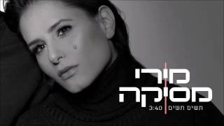 מירי מסיקה - תשים תשים