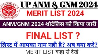 ANM/GNM shortlisted candidates list2024|ANM and GNM merit list 2024|REVO DROP