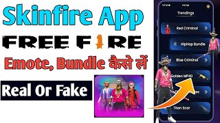 Skinfire app se Emote ,bundle kaise le ll Skinfire app real or fake ll Skinfire app