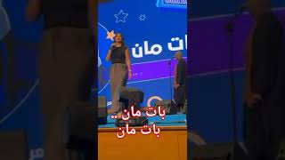 شاهد طارق العربي طرقان وذكريات الطفولة مع باتمان @mouradbenali7