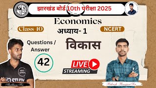 class 10 jac  2025 Social Science | Economics chapter- 1 | विकास II Lecture - 2 | H2O STUDY