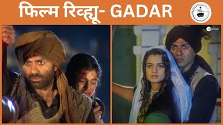 Gadar | Movie Review in Marathi | Neeraj Nangare | @FilmyBudbak  |  #gadar #quickreview #sunnydeol